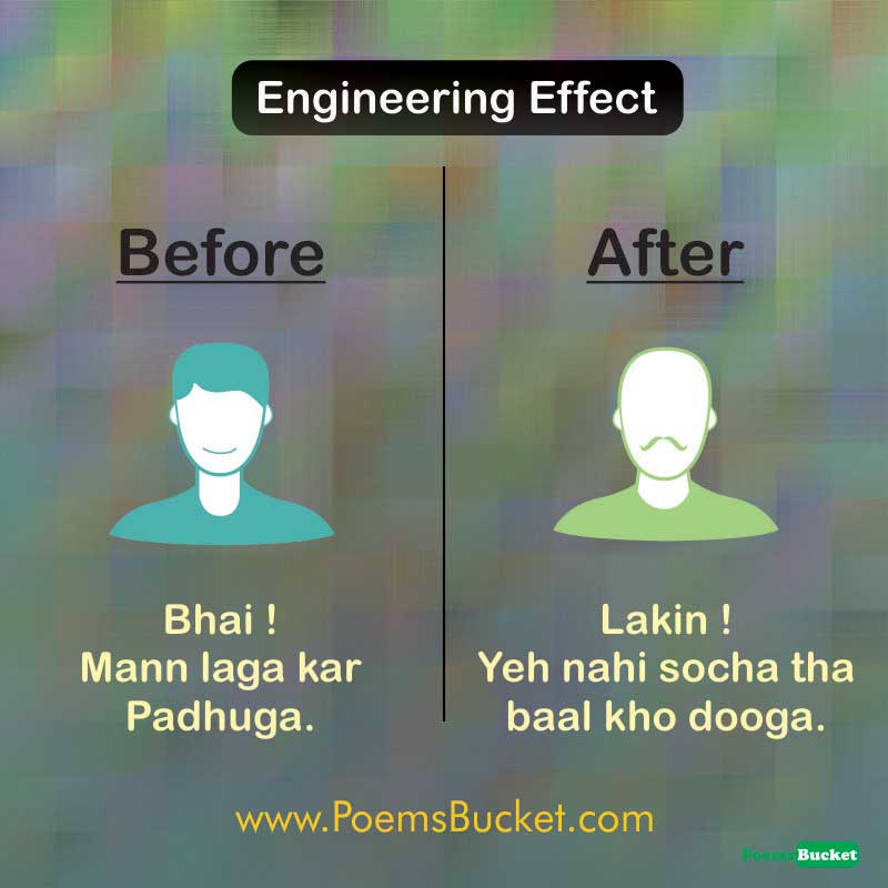 Lol Funny Engineering Effect - Hindi Jokes - Poems Bucket