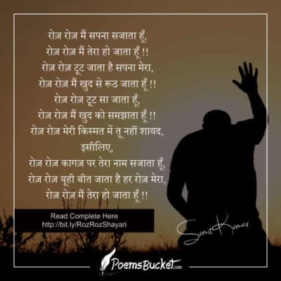 Roz Roz-Heart Touching Hindi – Sad Shayari