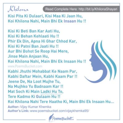 Khilona - A Hindi Poetry For Girl - Save Girl Child