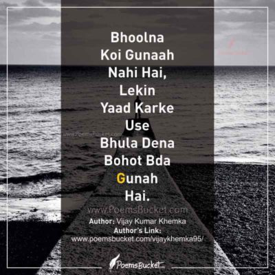 Bhoolna Koi Gunaah Nahi Hai Lekin - Hindi Thought