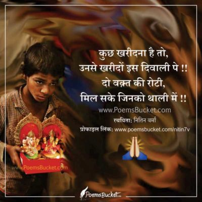 Unse Kharido Is Diwali Pe Do Waqt Ki Roti - Diwali Hindi Shayari