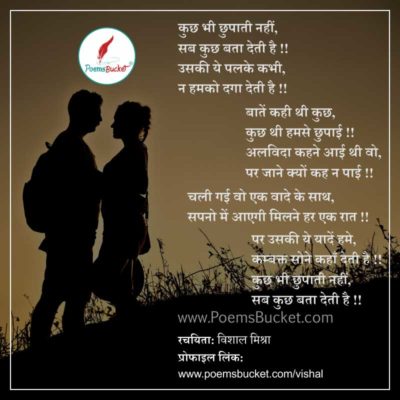 Kuch Bhi Chupati Nahi - Sad Love Shayari