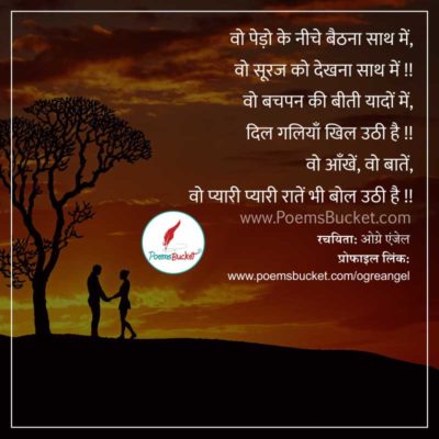 Wo Pyaari Pyaari Raatein Bhi - Love Shayari