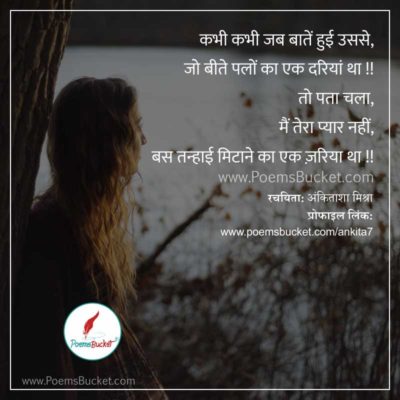Main Tera Pyaar Nahi Bas - Sad Love Shayari