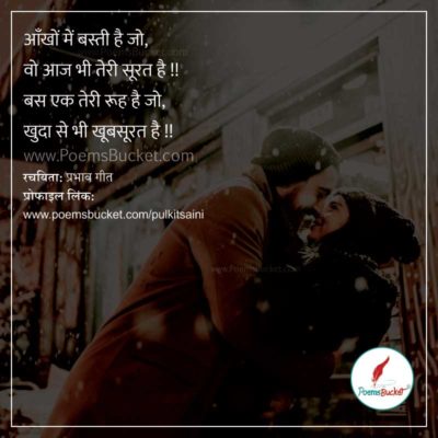 Khuda Se Bhi Khoobsurat Hai - Hindi Love Shayari