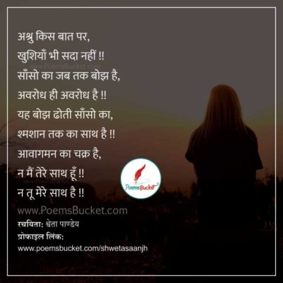 Kuch Yaksh Prashn Hai Mere - Sad Life Shayari