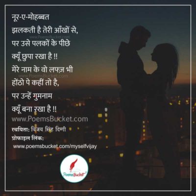 Gumnaam Kyon Bana Rakha Hai - Sad Love Shayari