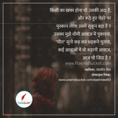 Kisi Ka Khafa Hona Bhi - Sad Love Shayari